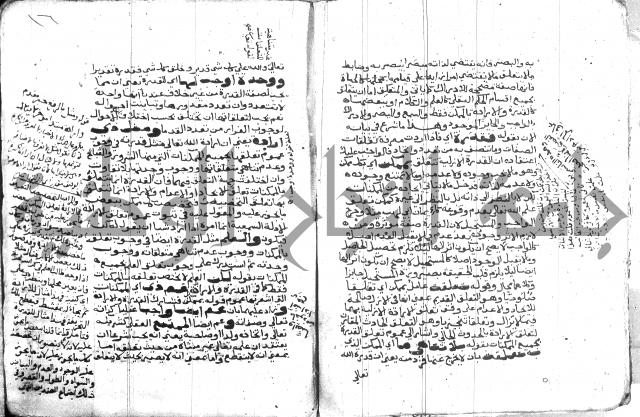 اتحاف المريد 