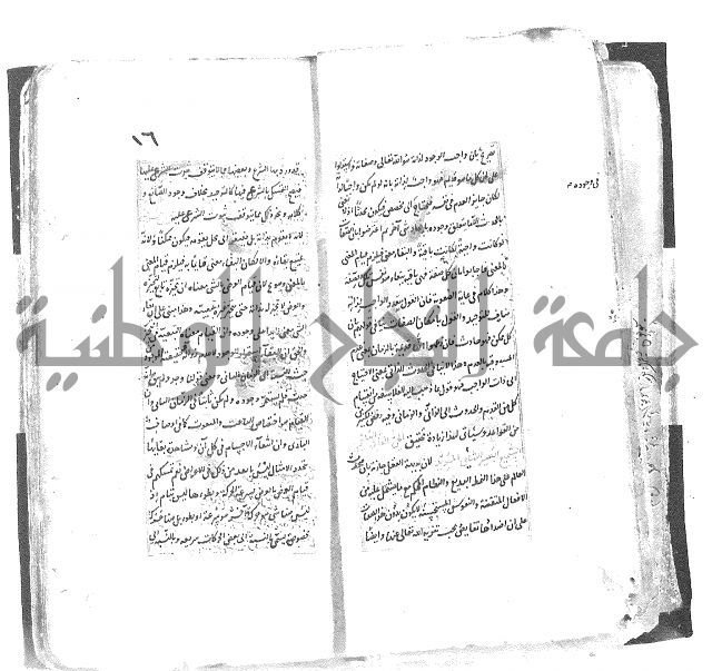 شرح العقايد الشيخ 