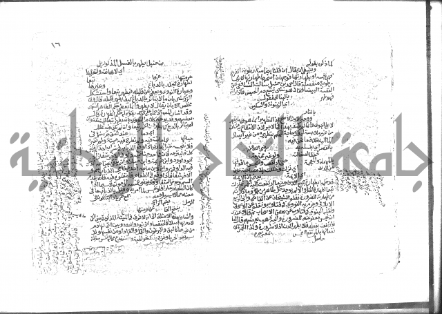 هذا شرح على معفوات إبن العماد = فتح الجواد بمنظومة إبن العماد