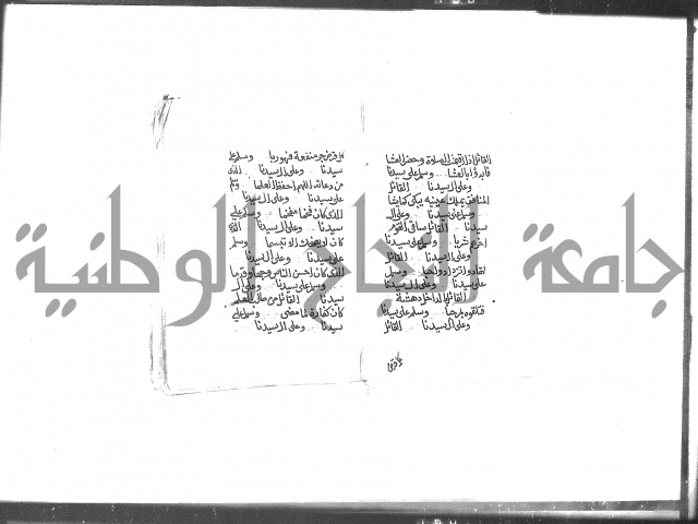 الصلاة البرية في الصلاة على خير البرية