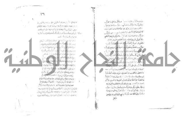 فاكهة الخلفاء ومفاكهة الحلفاء  [الظرفاء]