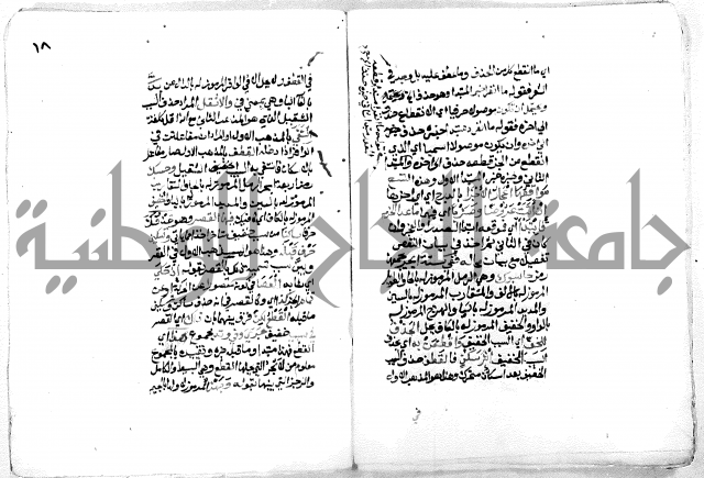 فتح [ رب] البرية  لشرح قصيدة الخزرجية