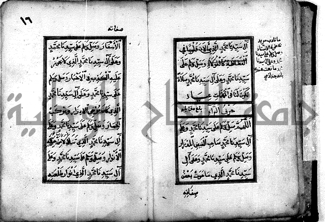 ادعية دينية - مخطوط اثري قديم ادعية للرسول صلى الله عليه وسلم