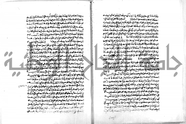 حاشية ابراهيم الباجوري
