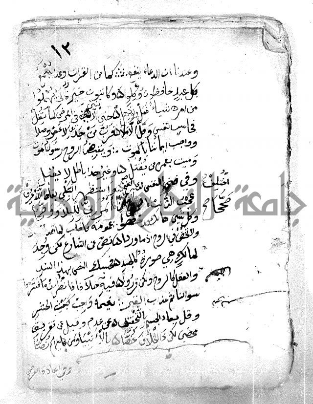 مقدمة الرحبية في علم الفرائض