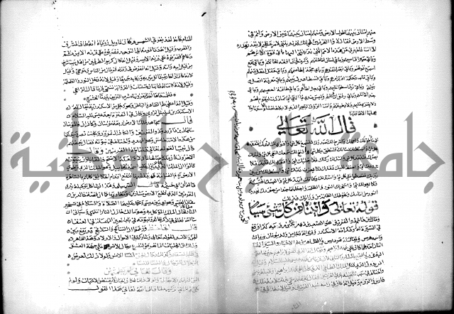 كتاب الحيوان