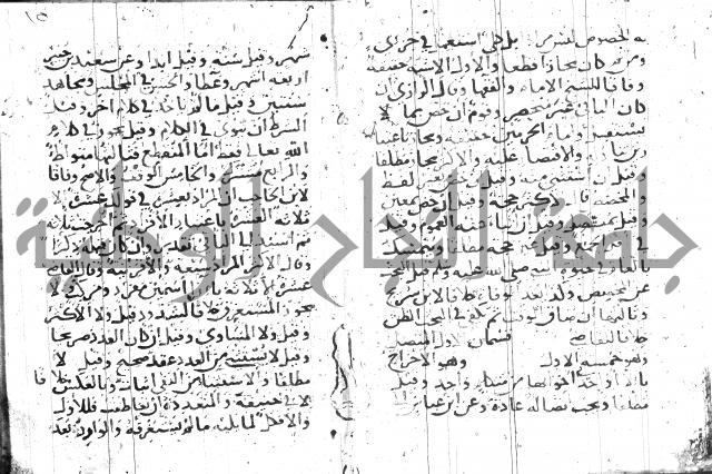 جمع الجوامع 