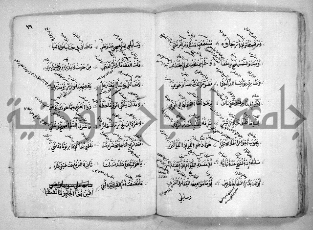 مقدمة متن الدريدية في اللغة