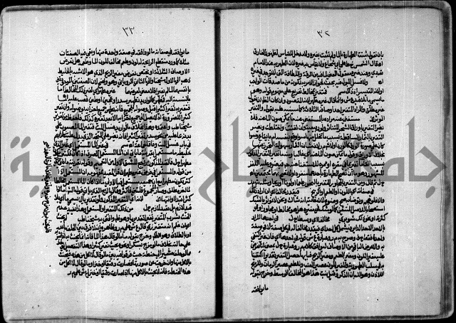 الجزء الاول من حاشية العالم للشيخ سليمان البجيرمي