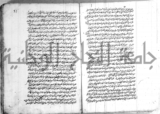 فتاوي تركية