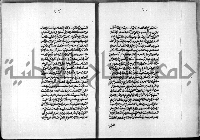 الصبان وقف لابراهيم القمحاوي