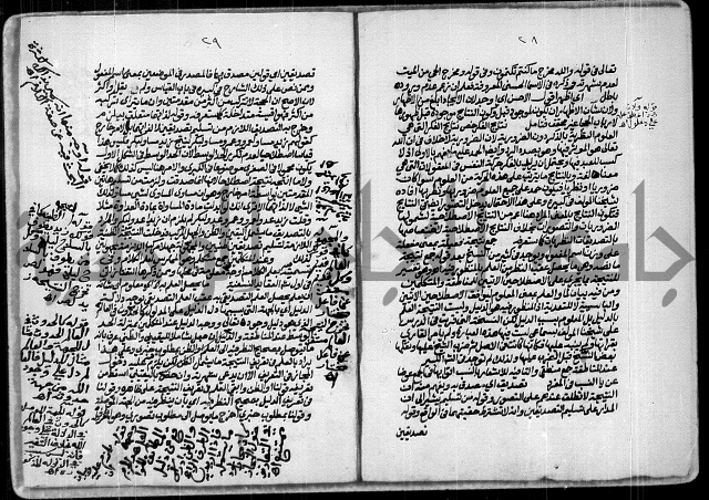 حاشية الصبان وقف للشيخ ابراهيم القمحاوي