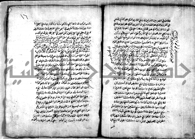 كتاب ايضاح المهم من معاني السلم للشيخ احمد الدمنهوري