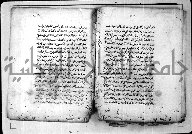 الدرة المعنية في شرح الفارضية 