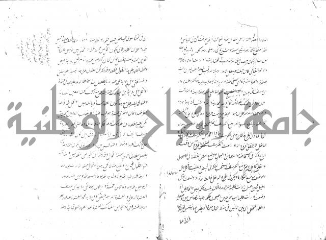 مختصر شرح الوقاية 