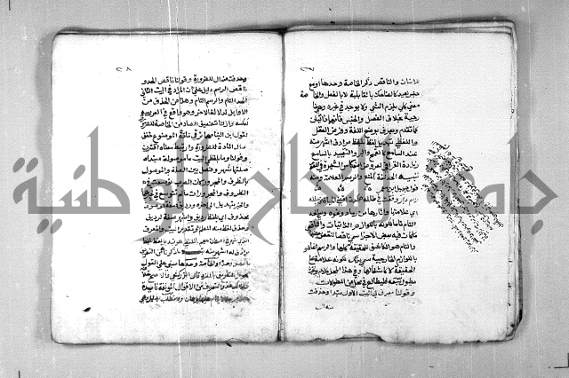 السلم المرونق في علم المنطق 