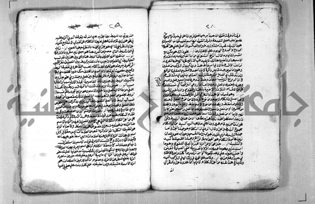 شرح الازهرية في علم النحوية 
