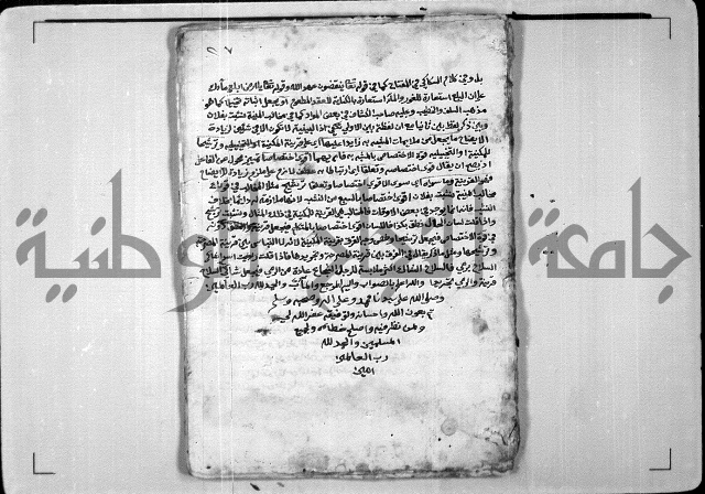 شرح الشيخ احمد الملّوي على السمرقندية 3