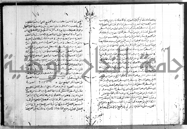 شرح النزهة