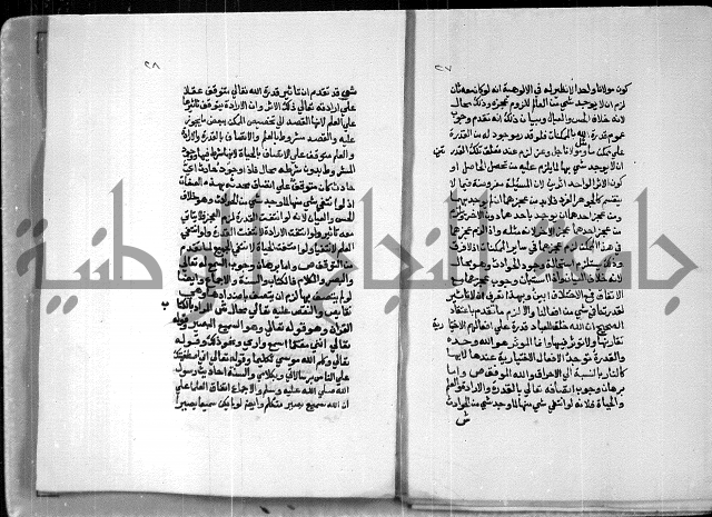 شرح ام البراهين 