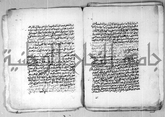 شرح عصام على السمرقندية 