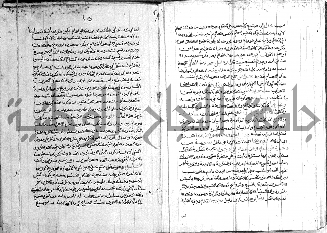 الانوار الالهيه في شرح المقدمه السنوسيه 