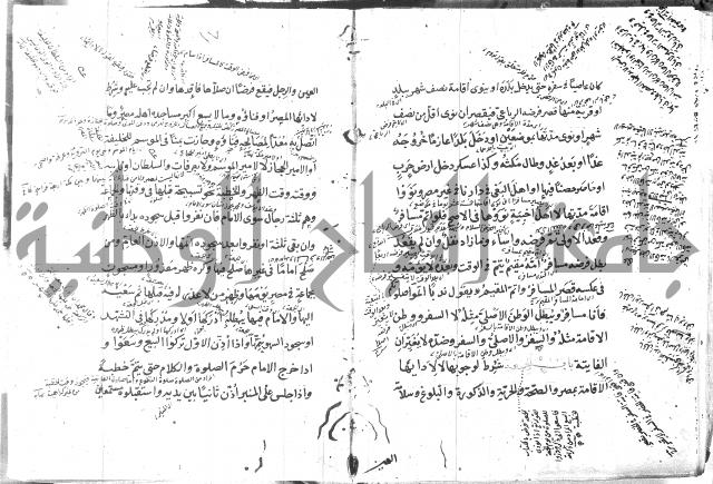 كتاب في الفقه