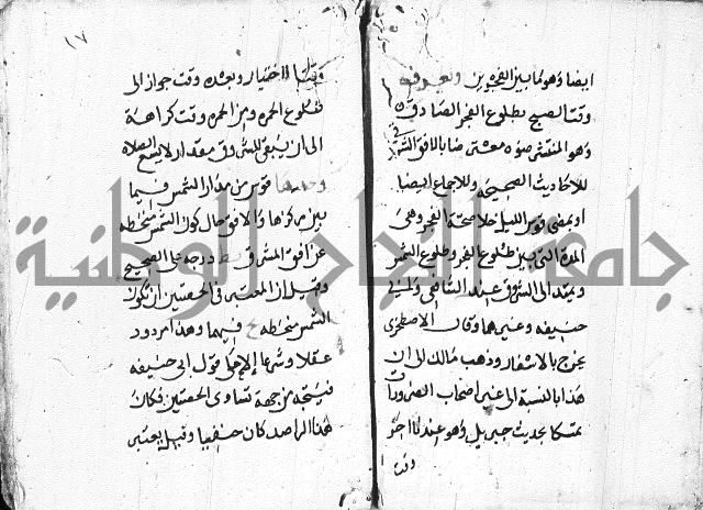 علم الفلك 