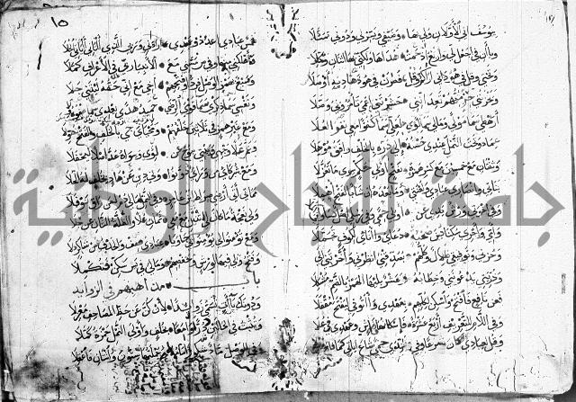 متن حرز الاماني 