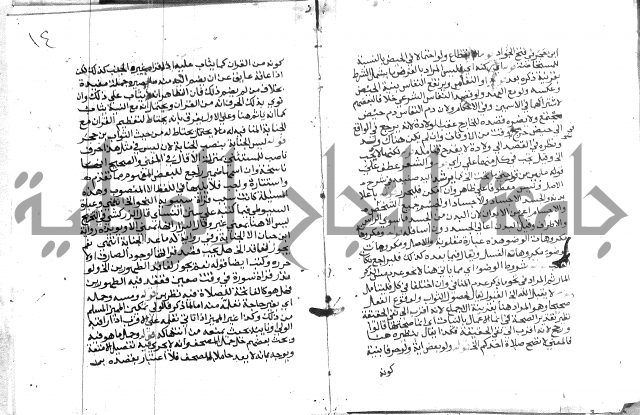 حاشية الشوبري على التحرير 