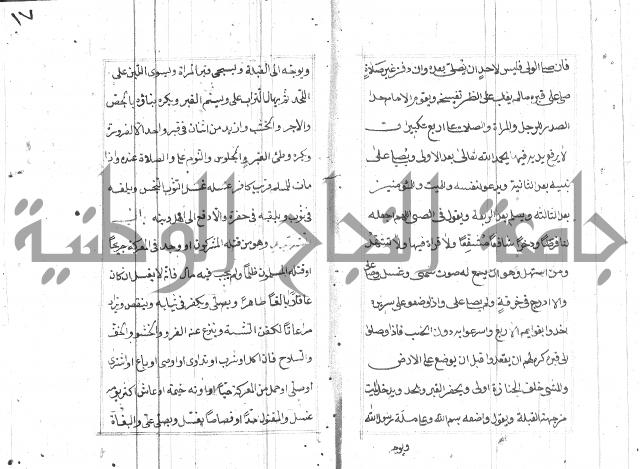 المختار للفتوى 