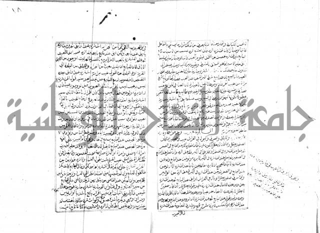 مجموع مؤيد زاده 