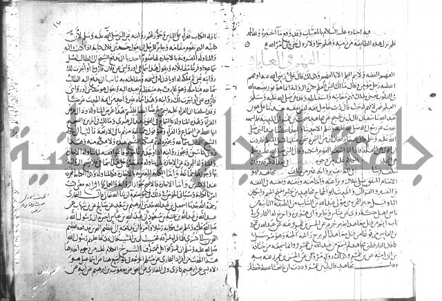 شرح البخاري جزء 2 