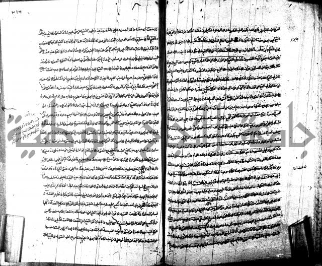شرح مجمع البحرين لابن مالك