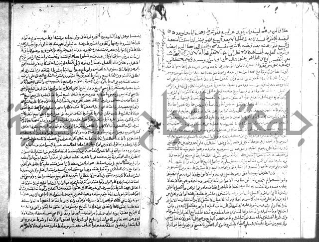 نهاية المحتاج 