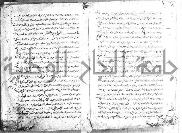 تهذيب ما اسهل عليه المهذب