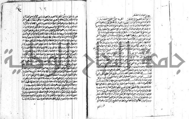 التحقيقات الاحمدية