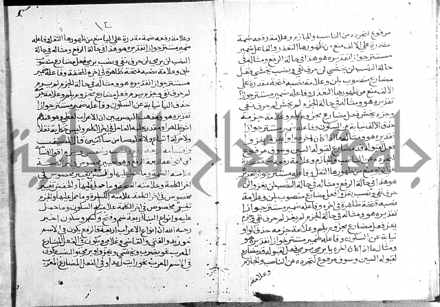 حواشي شرح الاجرومية 