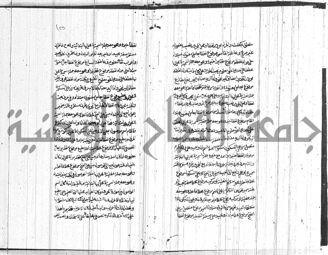 تعليق الفواصل على اعراب العوامل 