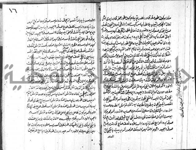 مناسك الحج 