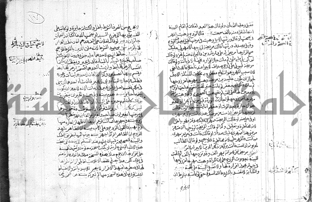 رسالة متعلقة بالسياسة 