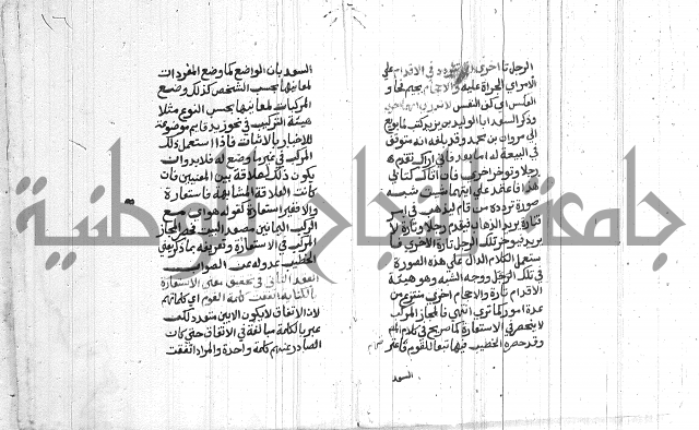 شرح الملتوي على السمرقندي
