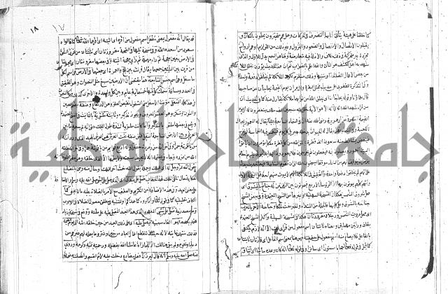 المنح الالهيات  