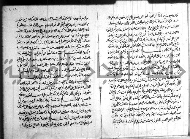 احكام القران جزء 2 