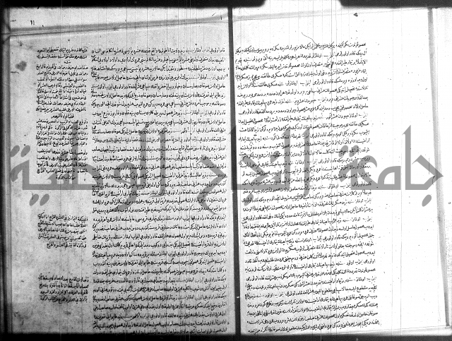 مجموع فقة بالتركية 