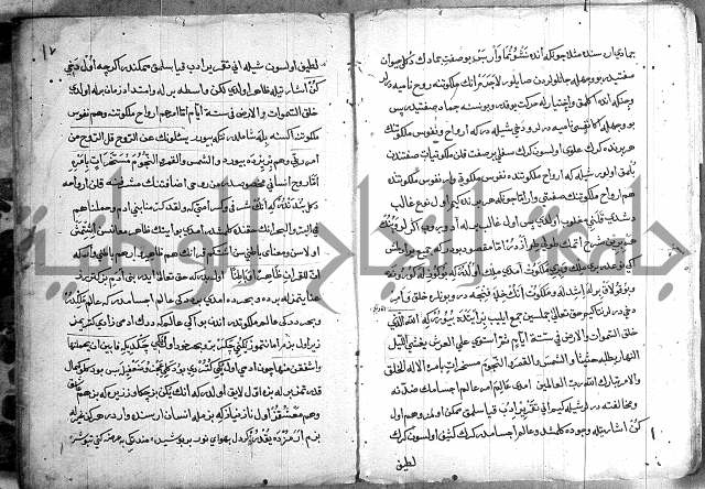 مرصاد العباد