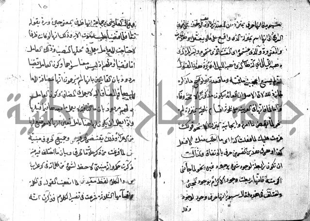 شرح مقدمة قطر الندى وبل الصدى