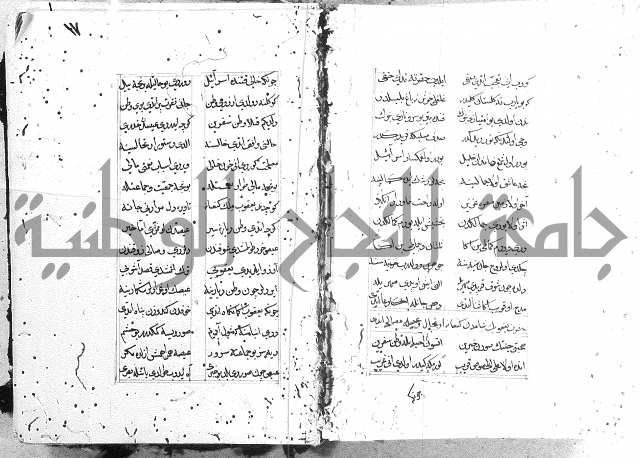 كتاب يوسف زليخا المؤلف 