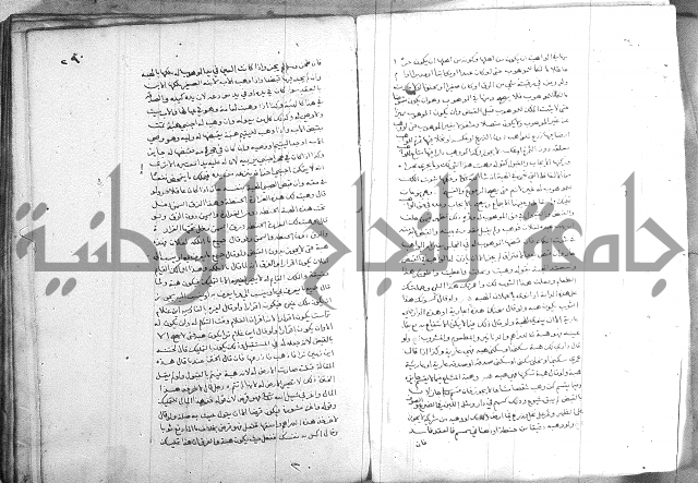 خزانة المفتين