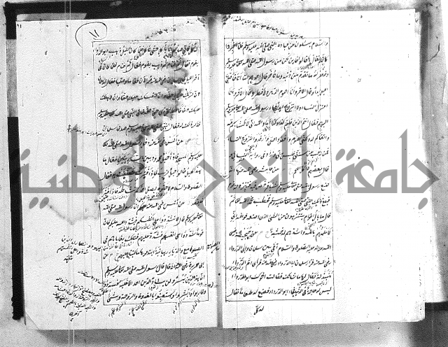 الطريقة المحمدية